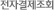 전자결제조회